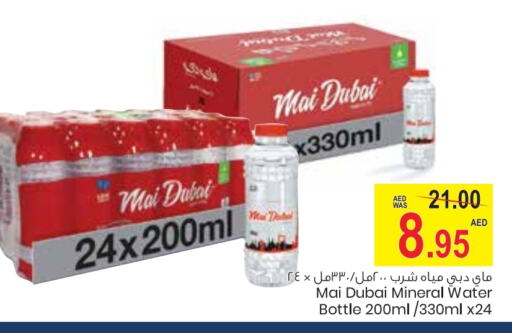 MAI DUBAI available at Armed Forces Cooperative Society (AFCOOP) in UAE - Abu Dhabi