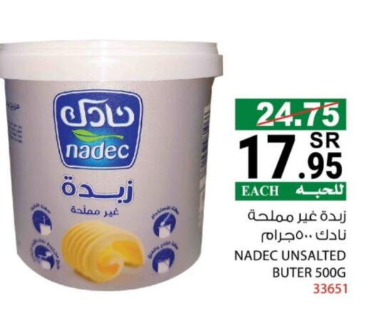 نادك available at هاوس كير in مملكة العربية السعودية, السعودية, سعودية - مكة المكرمة