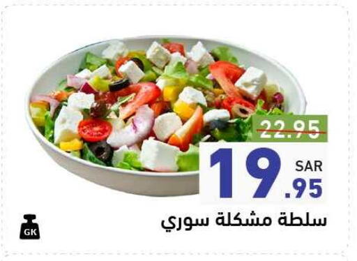 available at أسواق رامز in مملكة العربية السعودية, السعودية, سعودية - حفر الباطن