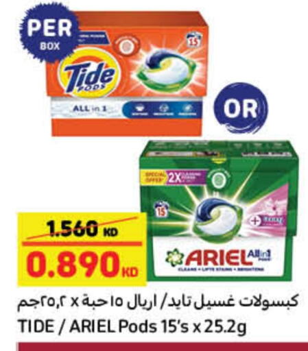 Detergent available at Carrefour in Kuwait - Kuwait City