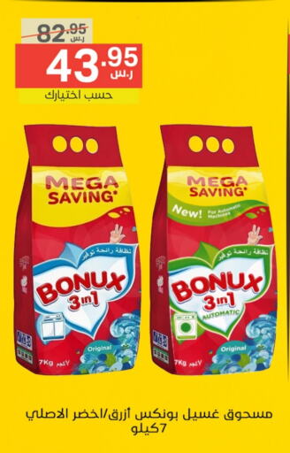 BONUX Detergent available at Noori Supermarket in KSA, Saudi Arabia, Saudi - Mecca