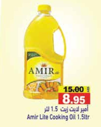 Cooking Oil available at Aswaq Ramez in UAE - Sharjah / Ajman