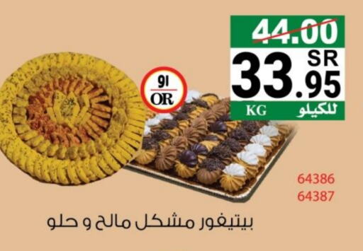 available at هاوس كير in مملكة العربية السعودية, السعودية, سعودية - مكة المكرمة