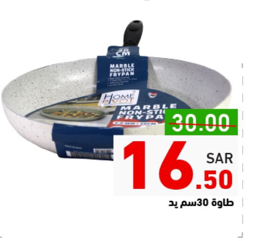 available at Aswaq Ramez in KSA, Saudi Arabia, Saudi - Riyadh