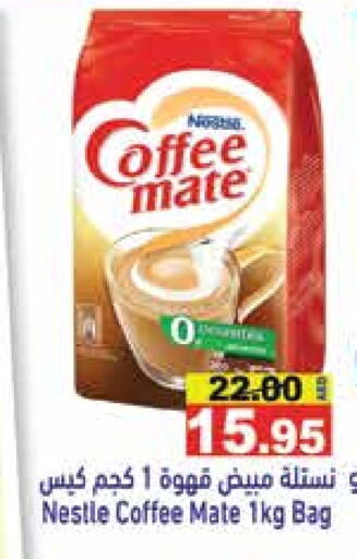 COFFEE-MATE Coffee Creamer available at Aswaq Ramez in UAE - Ras al Khaimah