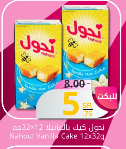 Vanilla available at Candy Planet in KSA, Saudi Arabia, Saudi - Al Khobar