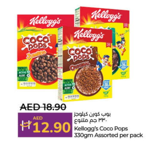 KELLOGGS Cereals available at Lulu Hypermarket in UAE - Sharjah / Ajman