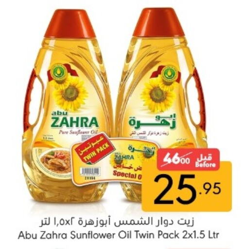 Sunflower Oil available at Manuel Market in KSA, Saudi Arabia, Saudi - Jeddah