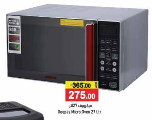 GEEPAS available at Aswaq Ramez in UAE - Ras al Khaimah