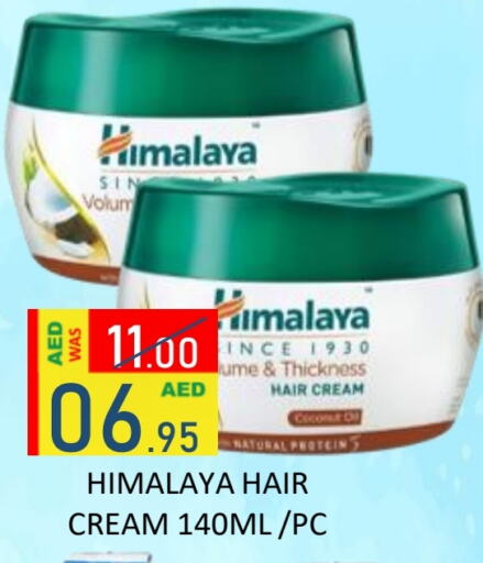 HIMALAYA Hair Cream available at ROYAL GULF HYPERMARKET LLC in UAE - Abu Dhabi