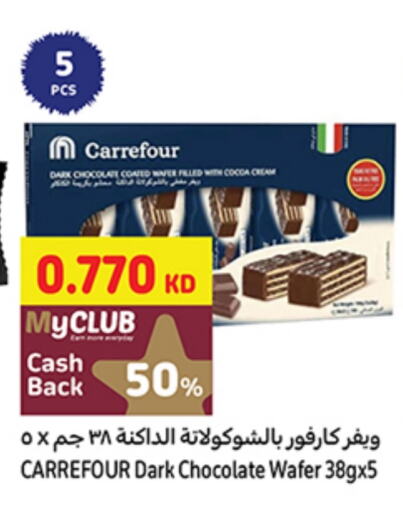 available at Carrefour in Kuwait - Kuwait City