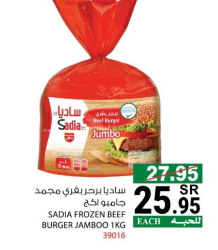 available at House Care in KSA, Saudi Arabia, Saudi - Mecca