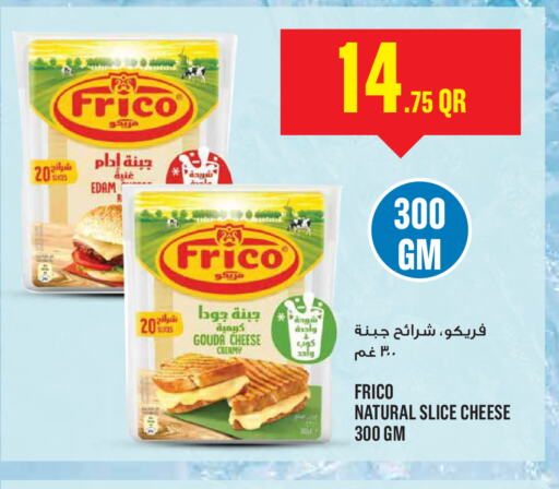 Slice Cheese available at Monoprix in Qatar - Al Khor