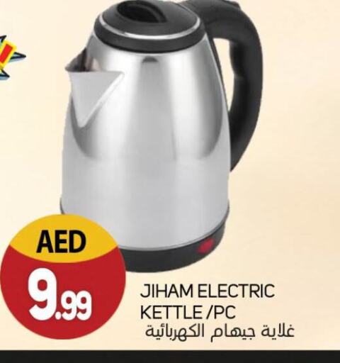 Kettle available at Souk Al Mubarak Hypermarket in UAE - Sharjah / Ajman