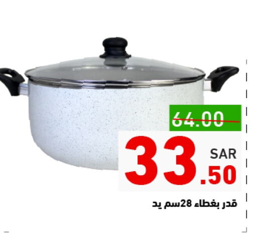 available at Aswaq Ramez in KSA, Saudi Arabia, Saudi - Riyadh