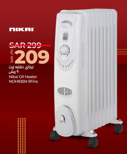 Heater available at LULU Hypermarket in KSA, Saudi Arabia, Saudi - Riyadh