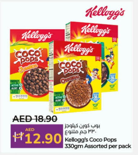 KELLOGGS Cereals available at Lulu Hypermarket in UAE - Dubai