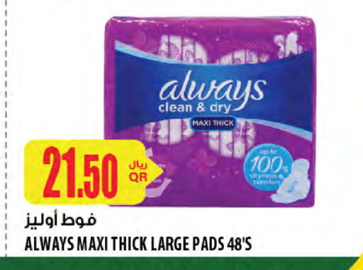 ALWAYS available at Al Meera in Qatar - Al Daayen