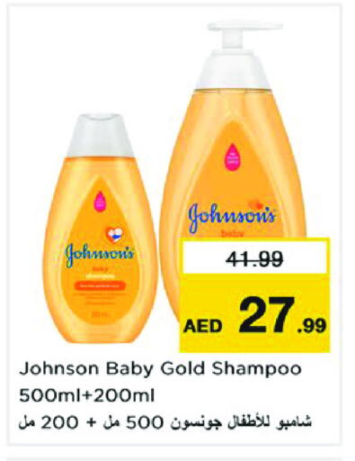 JOHNSONS available at Nesto Hypermarket in UAE - Dubai