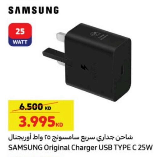 SAMSUNG Charger available at Carrefour in Kuwait - Kuwait City