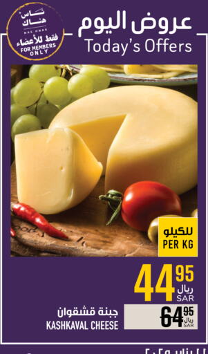 available at أبراج هايبر ماركت in مملكة العربية السعودية, السعودية, سعودية - مكة المكرمة