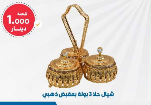 available at شركة سوق ميم المركزي  in الكويت - محافظة الجهراء