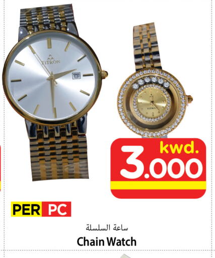 available at Mark & Save in Kuwait - Kuwait City