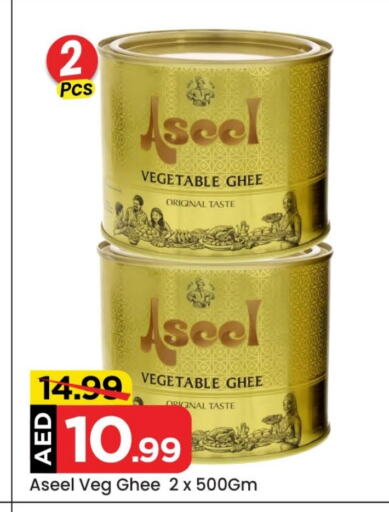 ASEEL Vegetable Ghee available at Mark & Save in UAE - Abu Dhabi