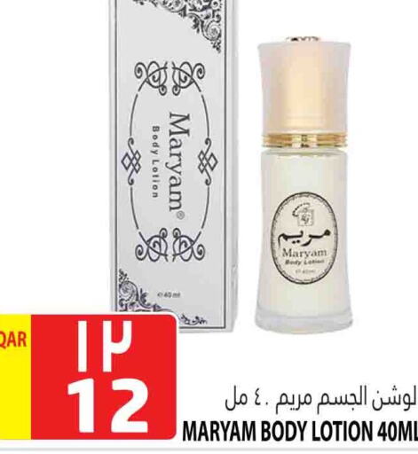 Body Lotion & Cream available at Marza Hypermarket in Qatar - Al Wakra