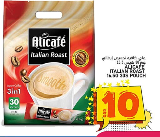 ALI CAFE Coffee available at Passion Hypermarket in Qatar - Al-Shahaniya