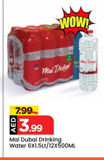 MAI DUBAI available at Mark & Save Value Retail in UAE - Sharjah / Ajman