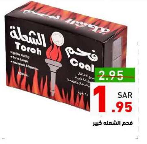 available at أسواق رامز in مملكة العربية السعودية, السعودية, سعودية - الأحساء‎