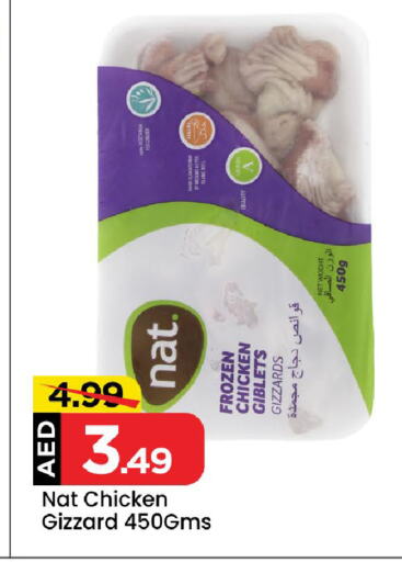 NAT Chicken Gizzard available at Mark & Save Value Retail in UAE - Sharjah / Ajman