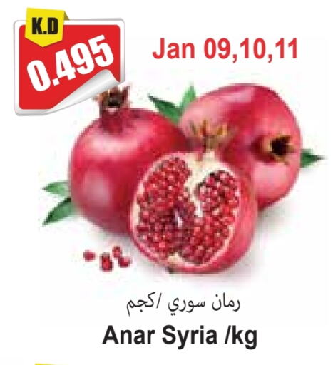 رمان from Syria available at 4 سيفمارت in الكويت - مدينة الكويت