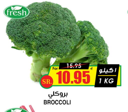 Broccoli available at Prime Supermarket in KSA, Saudi Arabia, Saudi - Jeddah