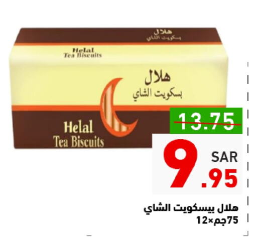 available at Aswaq Ramez in KSA, Saudi Arabia, Saudi - Riyadh