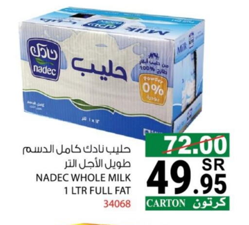 نادك حليب مجفف available at هاوس كير in مملكة العربية السعودية, السعودية, سعودية - مكة المكرمة