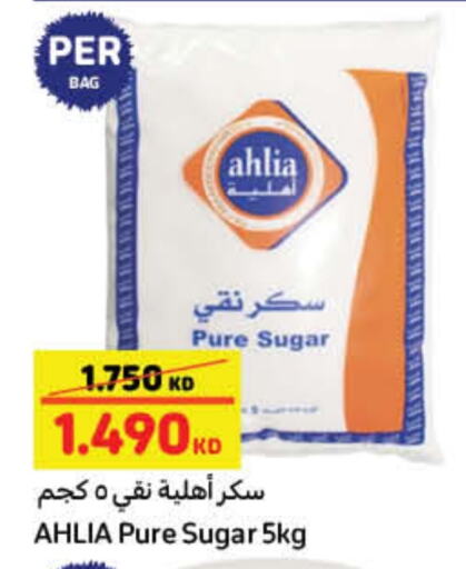 available at كارفور in الكويت - محافظة الجهراء