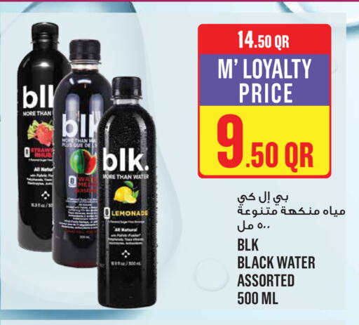 available at مونوبريكس in قطر - الوكرة