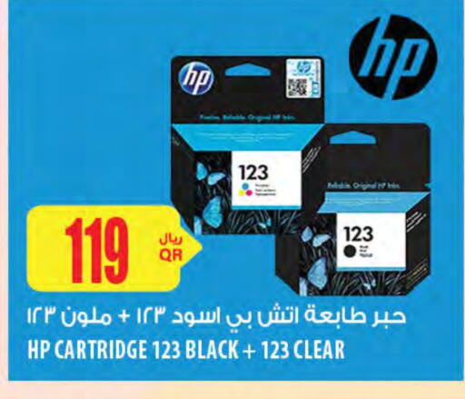 HP available at Al Meera in Qatar - Al Khor