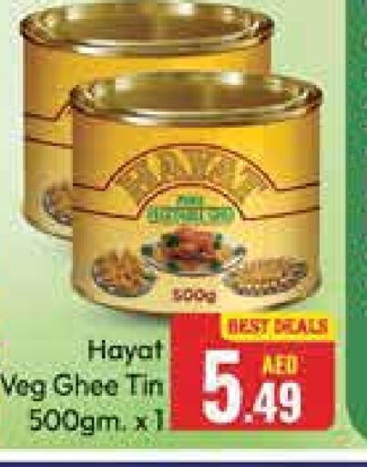 HAYAT Vegetable Ghee available at Azhar Al Madina Hypermarket in UAE - Abu Dhabi