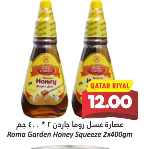 Honey available at Dana Hypermarket in Qatar - Umm Salal