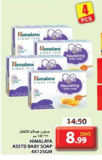 HIMALAYA available at Grand Hyper Market in UAE - Sharjah / Ajman