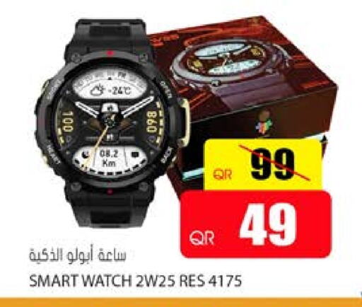 available at جراند هايبرماركت in قطر - الشحانية