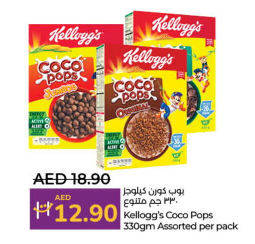 KELLOGGS Cereals available at Lulu Hypermarket in UAE - Sharjah / Ajman