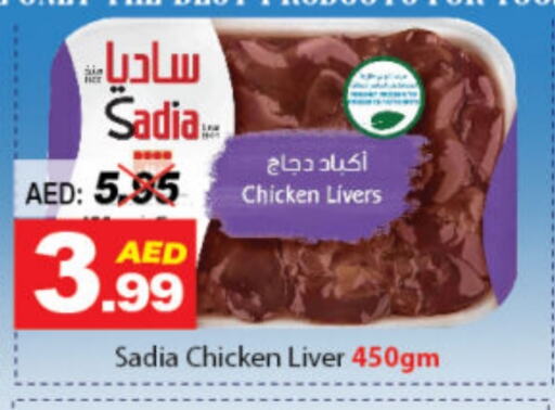 SADIA Chicken Liver available at DESERT FRESH MARKET  in UAE - Abu Dhabi