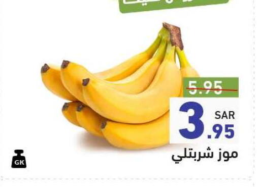 Banana available at Aswaq Ramez in KSA, Saudi Arabia, Saudi - Riyadh