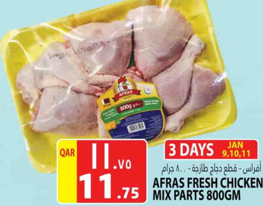 Fresh Whole Chicken available at Marza Hypermarket in Qatar - Al Shamal