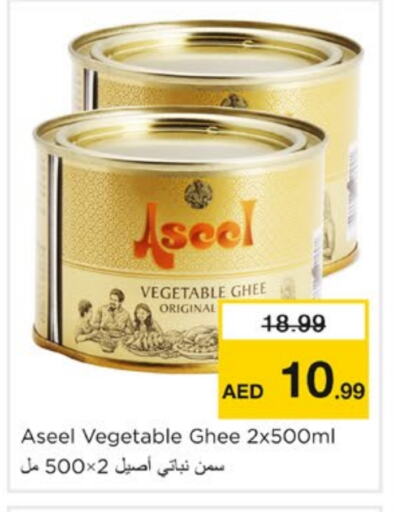 ASEEL Vegetable Ghee available at Nesto Hypermarket in UAE - Sharjah / Ajman