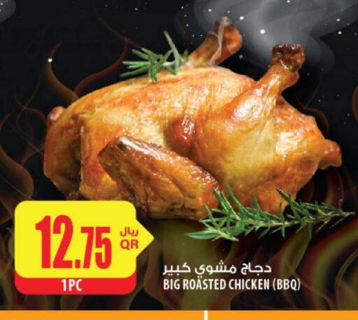 available at Al Meera in Qatar - Doha